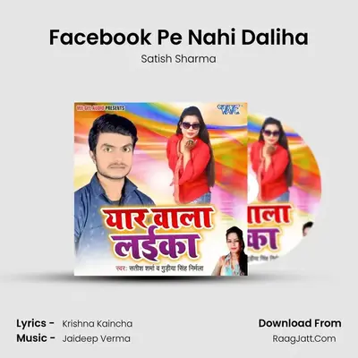 Facebook Pe Nahi Daliha MP3 Song by Satish Sharma Cover
