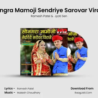 Songra Mamoji Sendriye Sarovar Viraje Cover