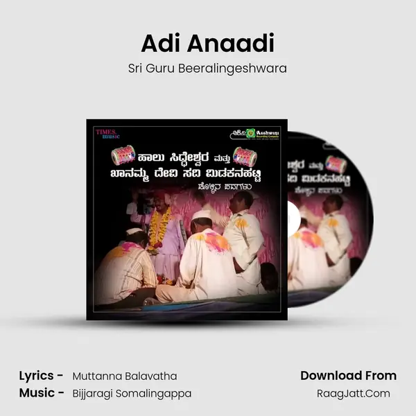 Adi Anaadi mp3 song