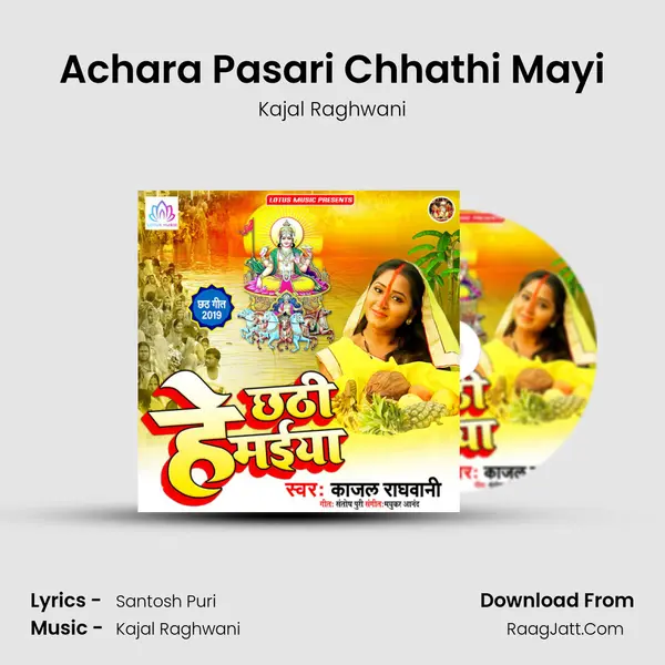 Hey Chhathi Maaiya - Kajal Raghwani