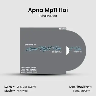 Apna Mp11 Hai - Rahul Patidar