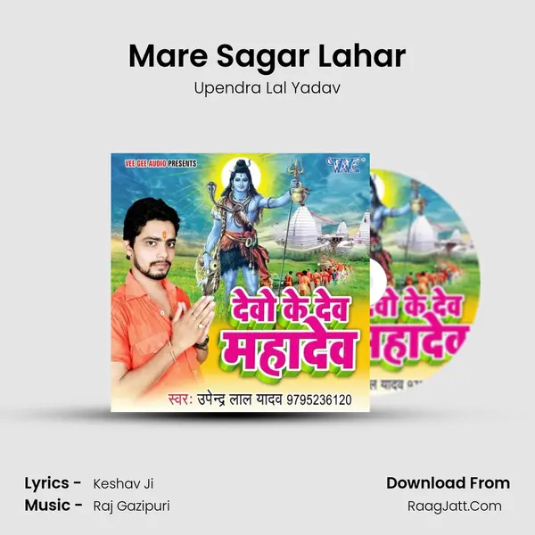 Mare Sagar Lahar MP3 Song by Upendra Lal Yadav Cover