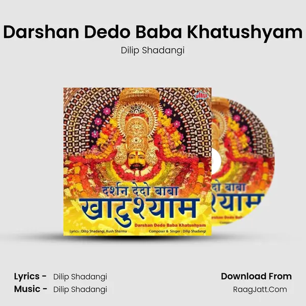 Darshan Dedo Baba Khatushyam MP3 Song by Dilip Shadangi Cover