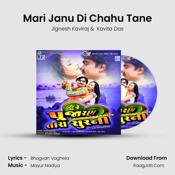 Mari Janu Di Chahu Tane MP3 Song by Jignesh Kaviraj Cover