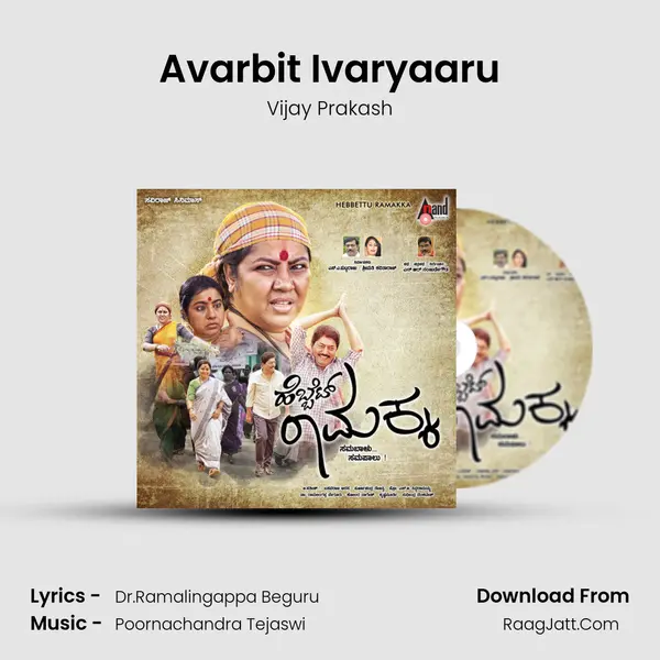 Avarbit Ivaryaaru MP3 Song by Vijay Prakash Cover