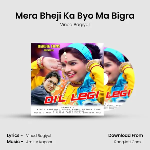 Mera Bheji Ka Byo Ma Bigra mp3 song