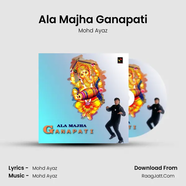 Ala Majha Ganapati mp3 song
