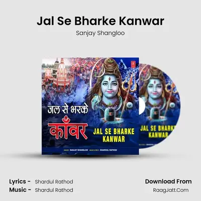 Jal Se Bharke Kanwar MP3 Song by Sanjay Shangloo Cover