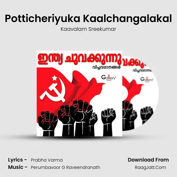 Potticheriyuka Kaalchangalakal MP3 Song by Kaavalam Sreekumar Cover