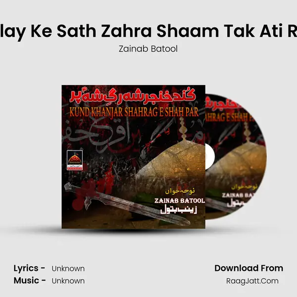 Kaflay Ke Sath Zahra Shaam Tak Ati Rahi MP3 Song by Zainab Batool Cover