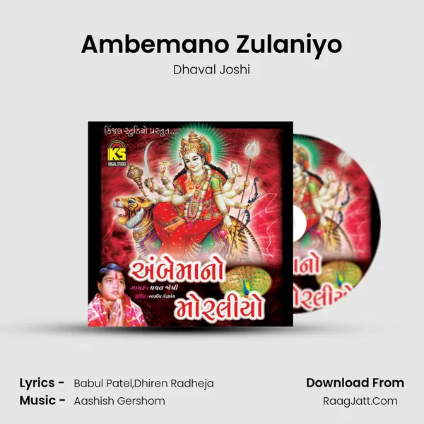 Ambemano Zulaniyo mp3 song