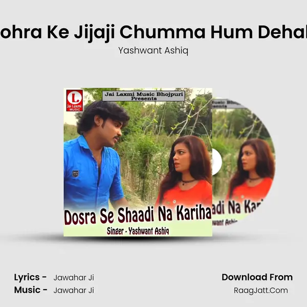 Tohra Ke Jijaji Chumma Hum Dehab MP3 Song by Yashwant Ashiq Cover