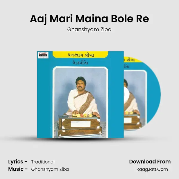 Aaj Mari Maina Bole Re mp3 song