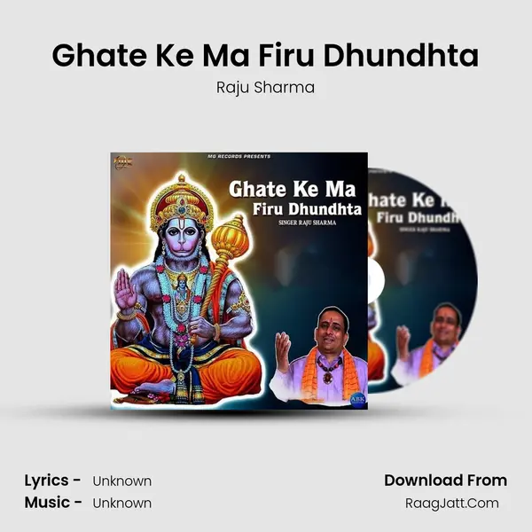 Ghate Ke Ma Firu Dhundhta mp3 song