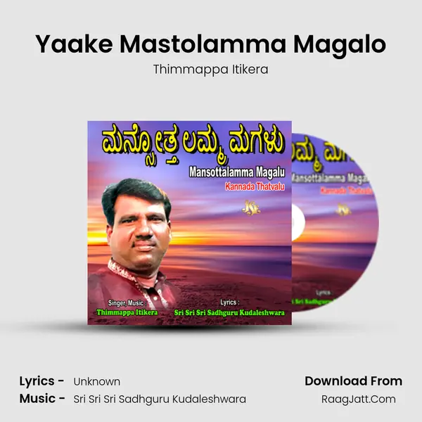 Yaake Mastolamma Magalo MP3 Song by Thimmappa Itikera Cover