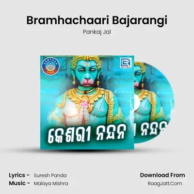 Bramhachaari Bajarangi MP3 Song by Pankaj Jal Cover