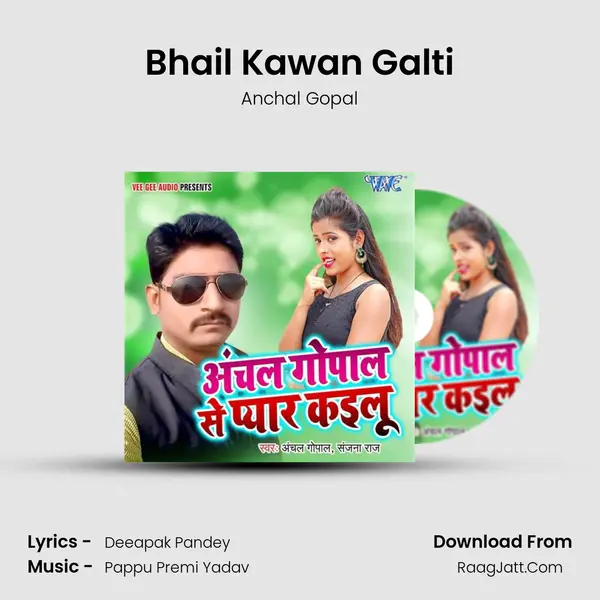 Bhail Kawan Galti mp3 song