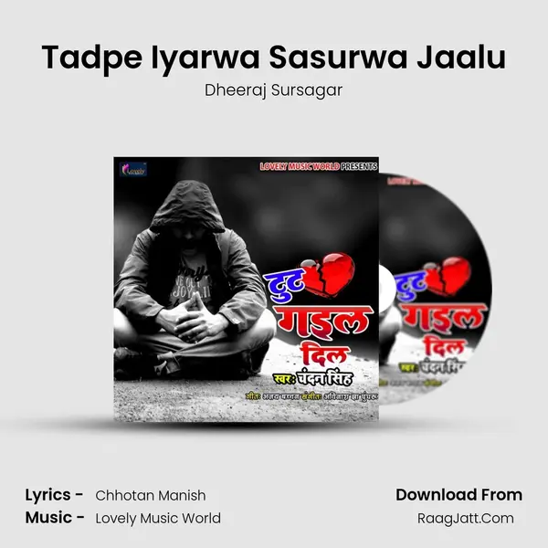 Tadpe Iyarwa Sasurwa Jaalu MP3 Song by Dheeraj Sursagar Cover