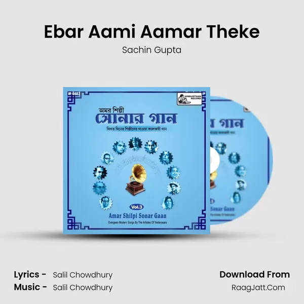 Ebar Aami Aamar Theke Cover