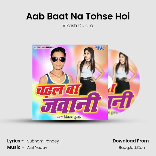 Aab Baat Na Tohse Hoi MP3 Song by Vikash Dulara Cover