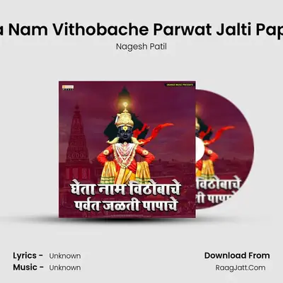 Gheta Nam Vithobache Parwat Jalti Papache - Single - Nagesh Patil