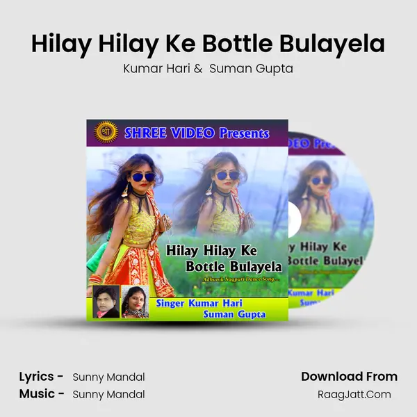 Hilay Hilay Ke Bottle Bulayela MP3 Song by Kumar Hari Cover