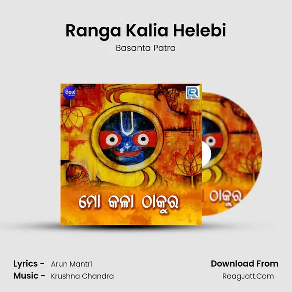 Mo Kala Thakura - Basanta Patra