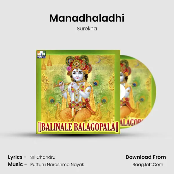 Manadhaladhi MP3 Song by Surekha Cover