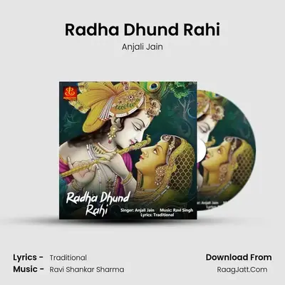 Radha Dhund Rahi - Anjali Jain