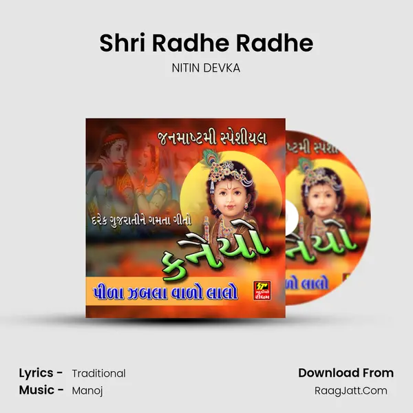 Shri Radhe Radhe MP3 Song by NITIN DEVKA Cover