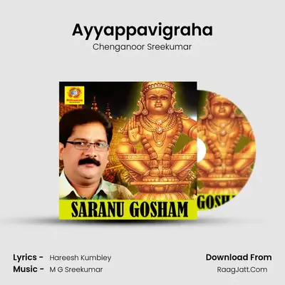 Ayyappavigraha mp3 song