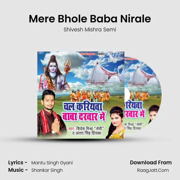 Mere Bhole Baba Nirale MP3 Song by Shivesh Mishra Semi Cover