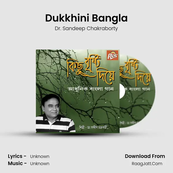 Dukkhini Bangla mp3 song