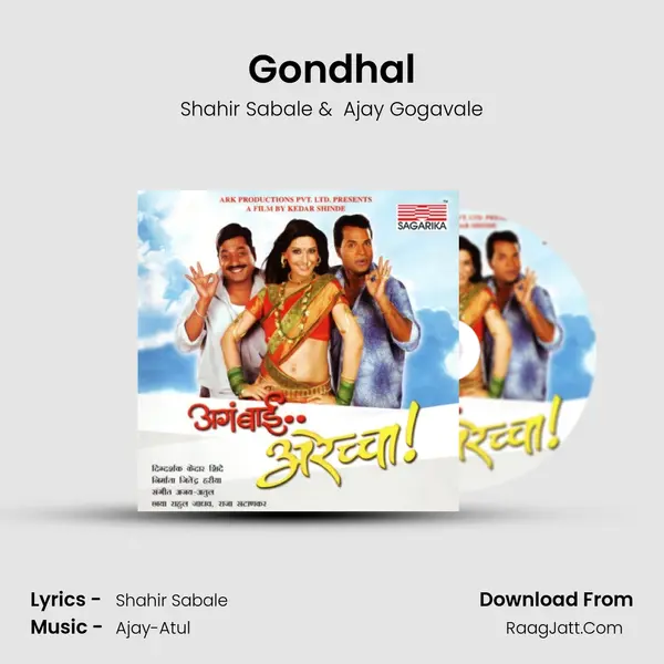 Gondhal MP3 Song by Shahir Sabale Cover
