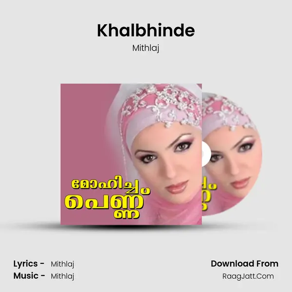 Khalbhinde MP3 Song by Mithlaj Cover