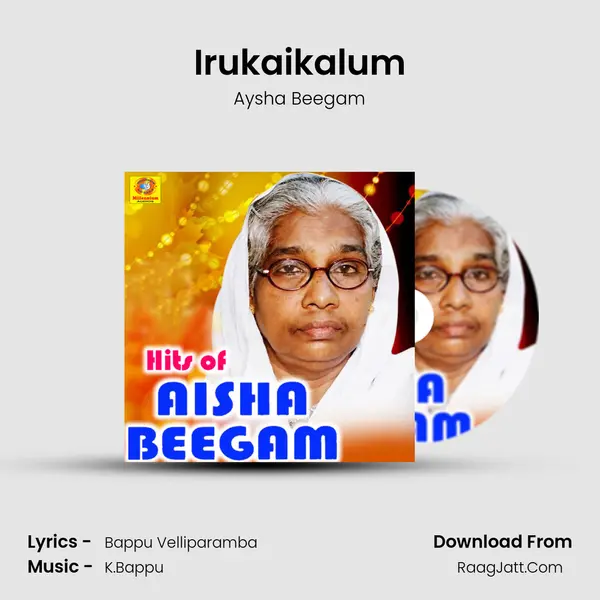 Irukaikalum MP3 Song by Aysha Beegam Cover