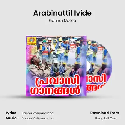 Arabinattil Ivide MP3 Song by Eranholi Moosa Cover