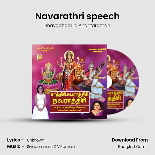 Navarathri speech MP3 Song by Bhavadhaarini Anantaraman Cover