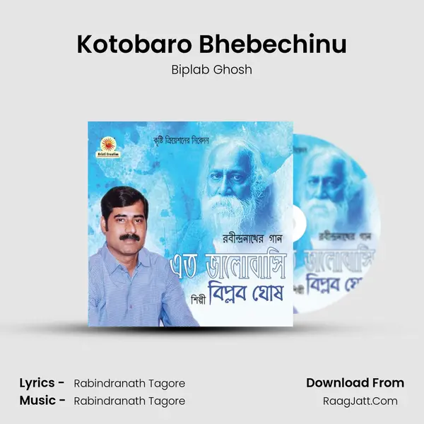 Kotobaro Bhebechinu MP3 Song by Biplab Ghosh Cover