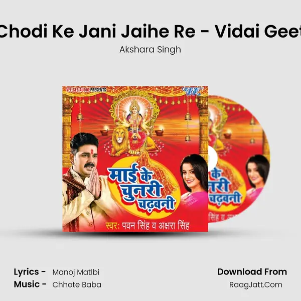 Chodi Ke Jani Jaihe Re - Vidai Geet MP3 Song by Akshara Singh Cover