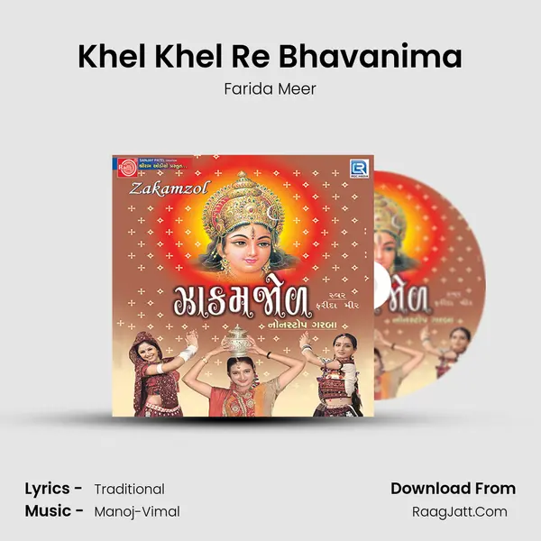 Khel Khel Re Bhavanima MP3 Song by Farida Meer Cover