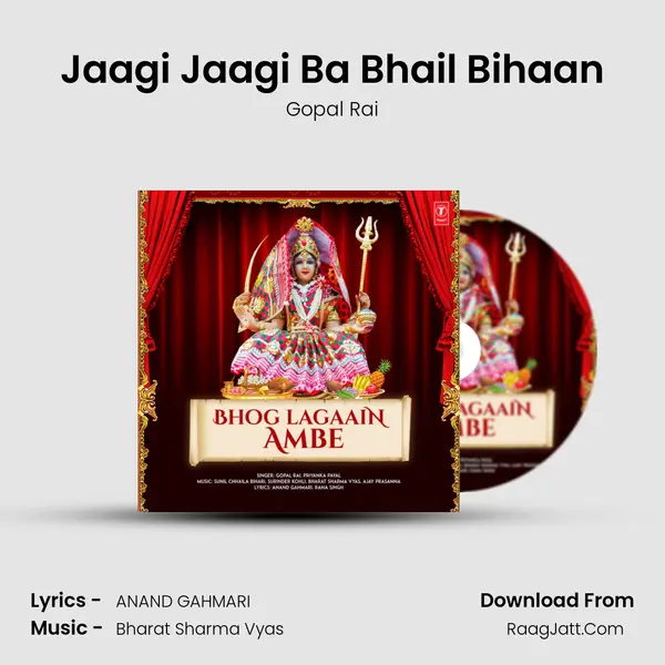 Jaagi Jaagi Ba Bhail Bihaan MP3 Song by Gopal Rai Cover