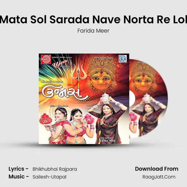 Mata Sol Sarada Nave Norta Re Lol MP3 Song by Farida Meer Cover
