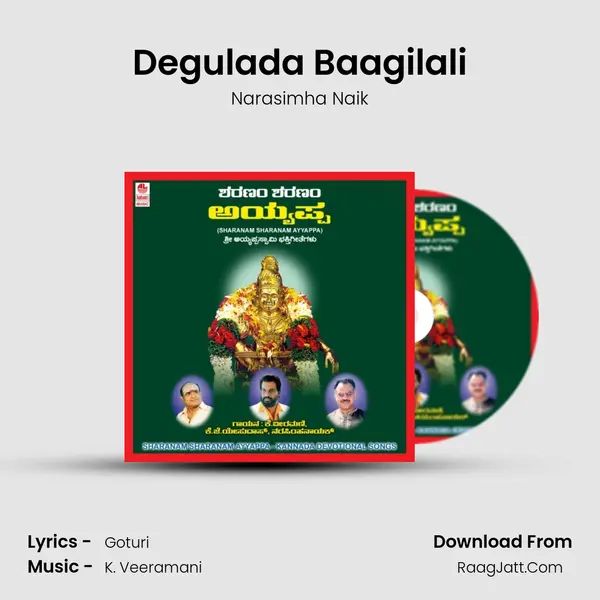 Degulada Baagilali MP3 Song by Narasimha Naik Cover