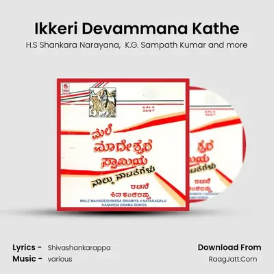 Ikkeri Devammana Kathe mp3 song