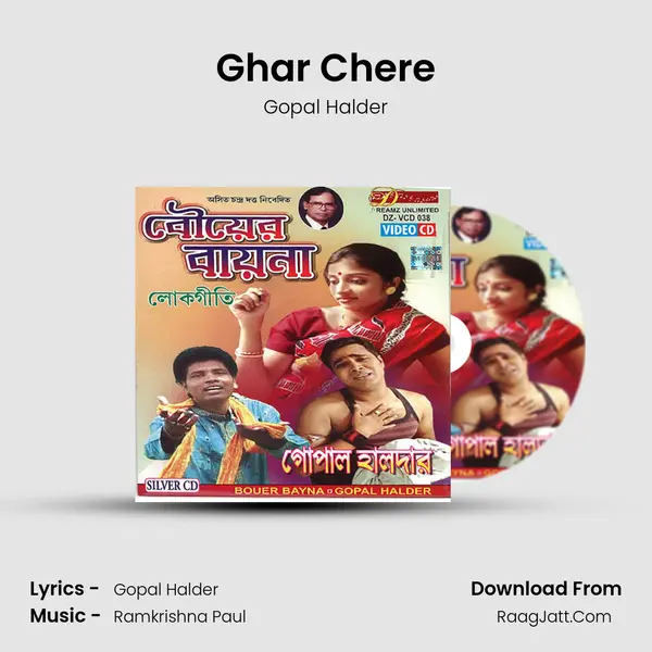 Ghar Chere MP3 Song by Gopal Halder Cover