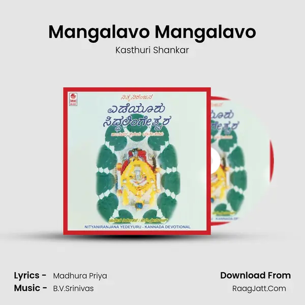 Mangalavo Mangalavo MP3 Song by Kasthuri Shankar Cover