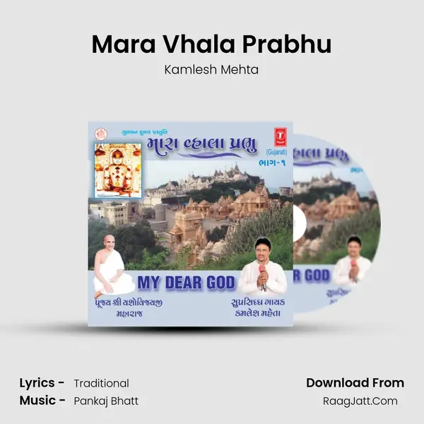 Mara Vhala Prabhu MP3 Song by Kamlesh Mehta Cover