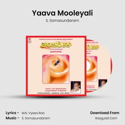Yaava Mooleyali MP3 Song by S. Somasundaram Cover