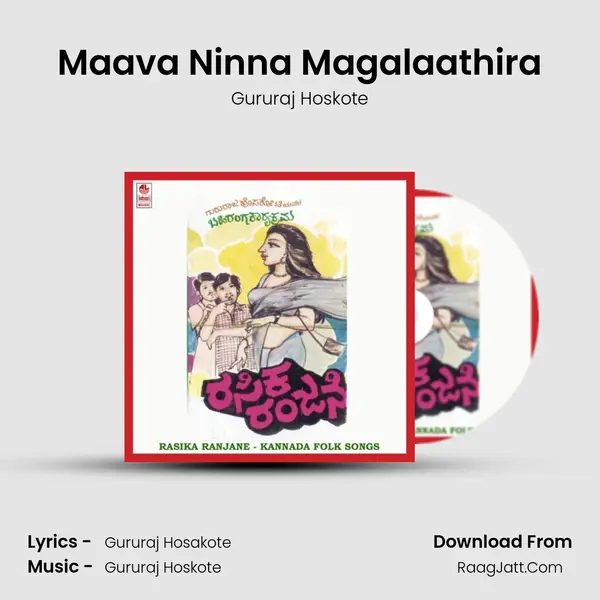 Maava Ninna Magalaathira MP3 Song by Gururaj Hoskote Cover